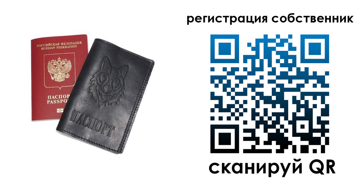 купить прописку в Рошале