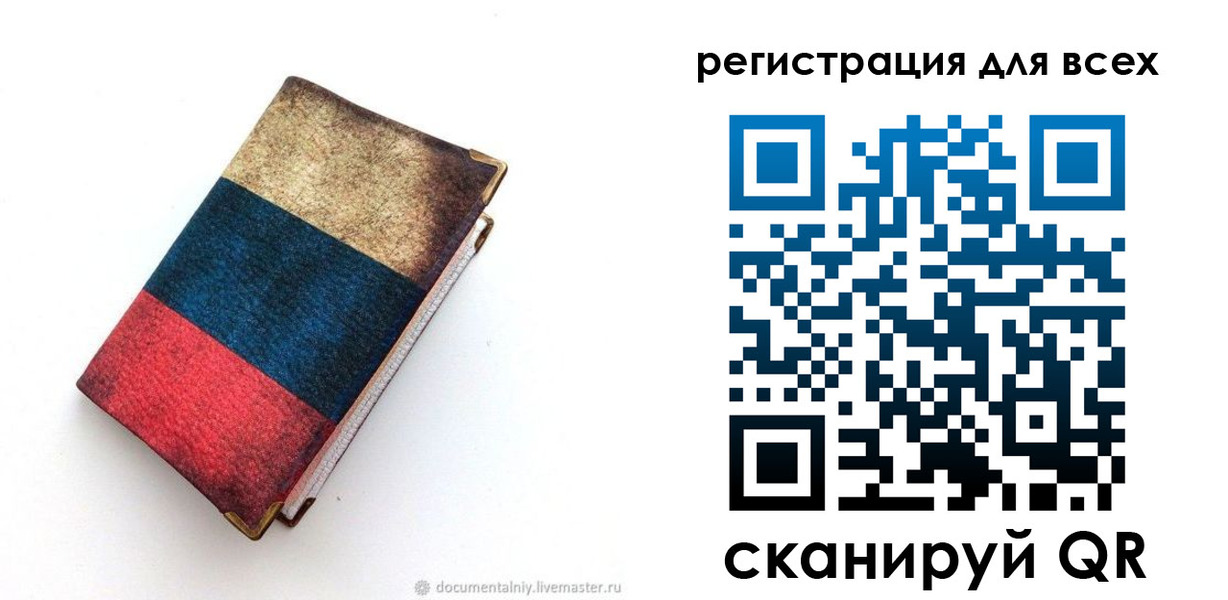 прописка гарантия в Рошале