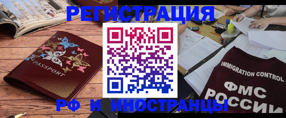 временная регистрация гарантия в Рошале