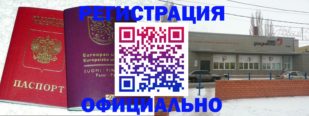 регистрация для школы в Рошале