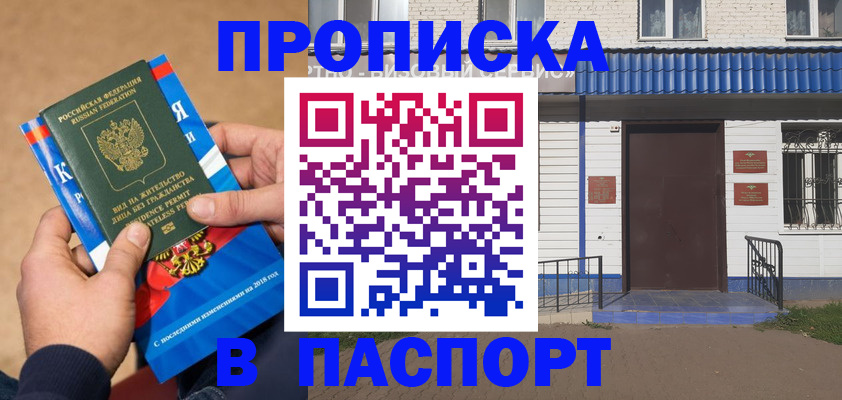 временная регистрация госуслуги в Рошале