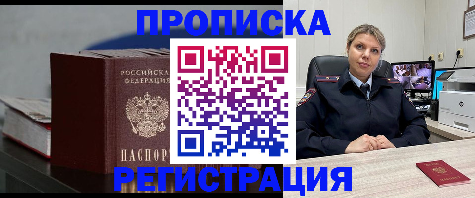 пропишу в квартире в Рошале