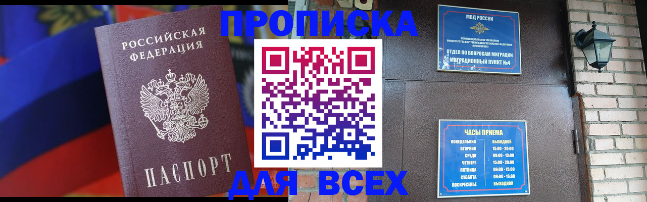регистрация в Рошале